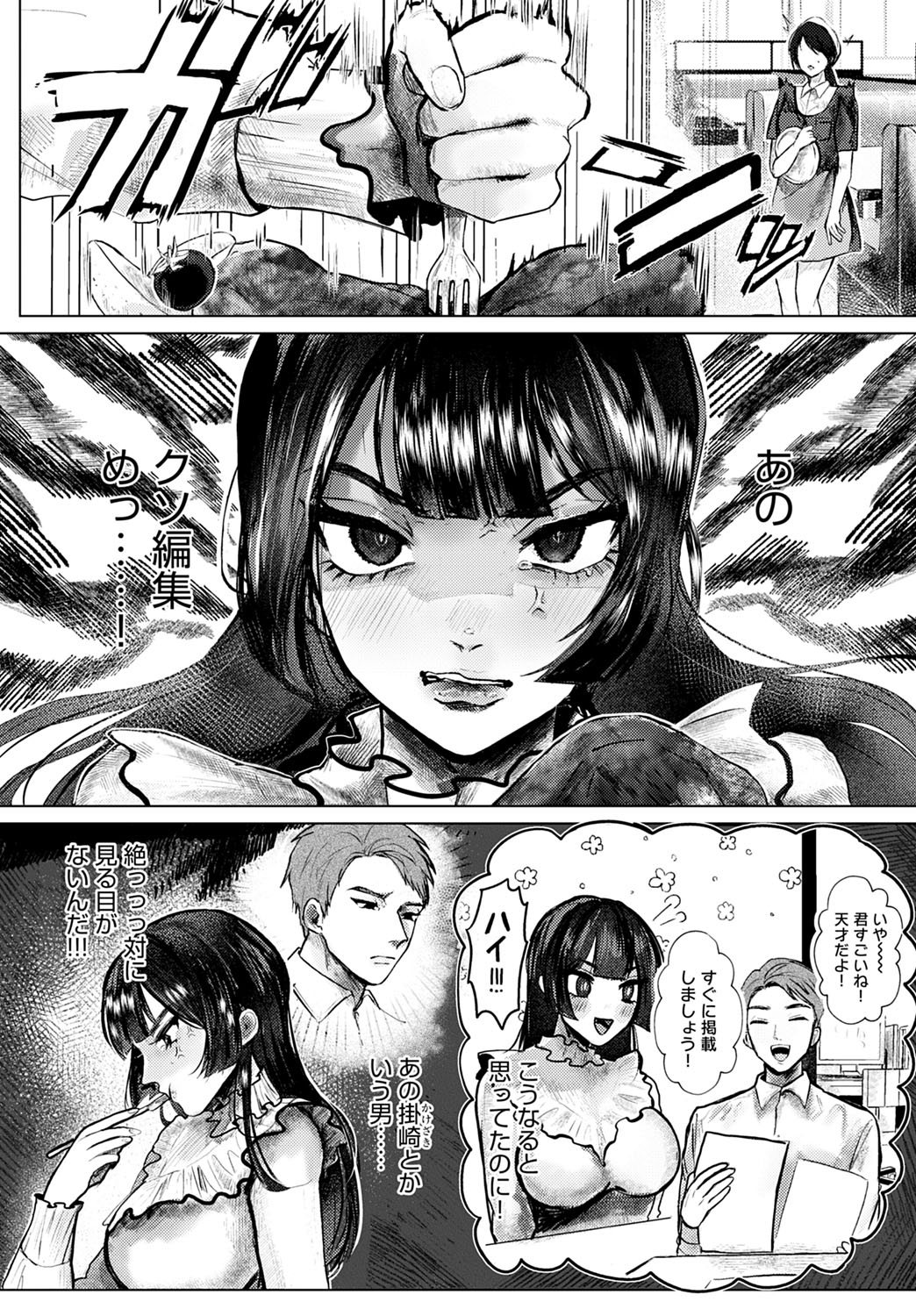 COMIC Anthurium 2022-07 page 419