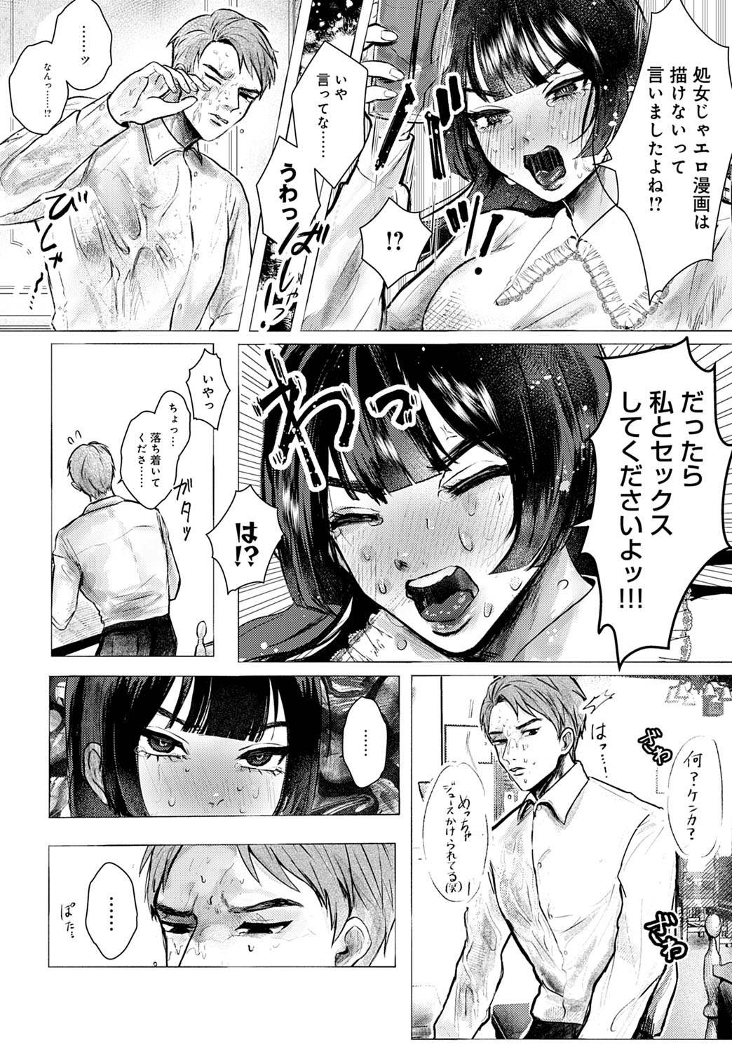 COMIC Anthurium 2022-07 page 423