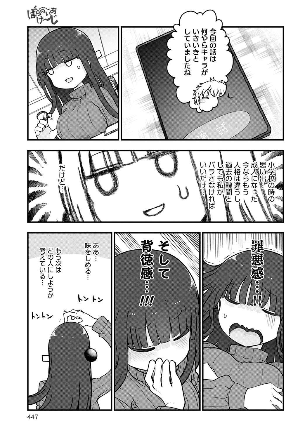 COMIC Anthurium 2022-07 page 448
