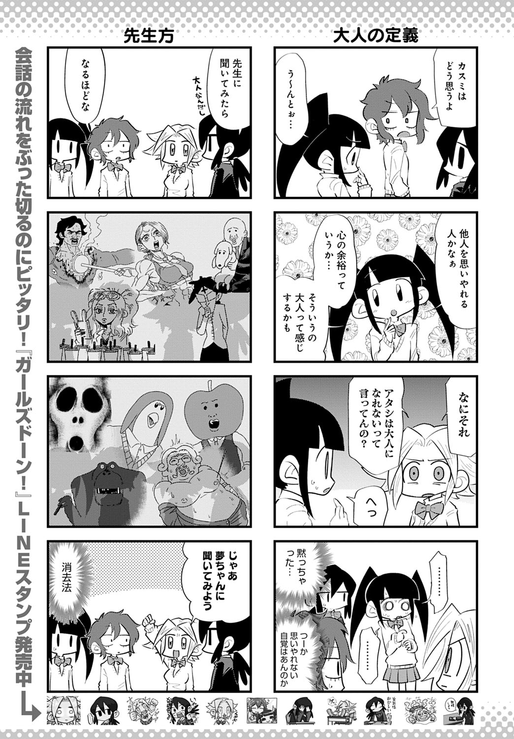 COMIC Anthurium 2022-07 page 454