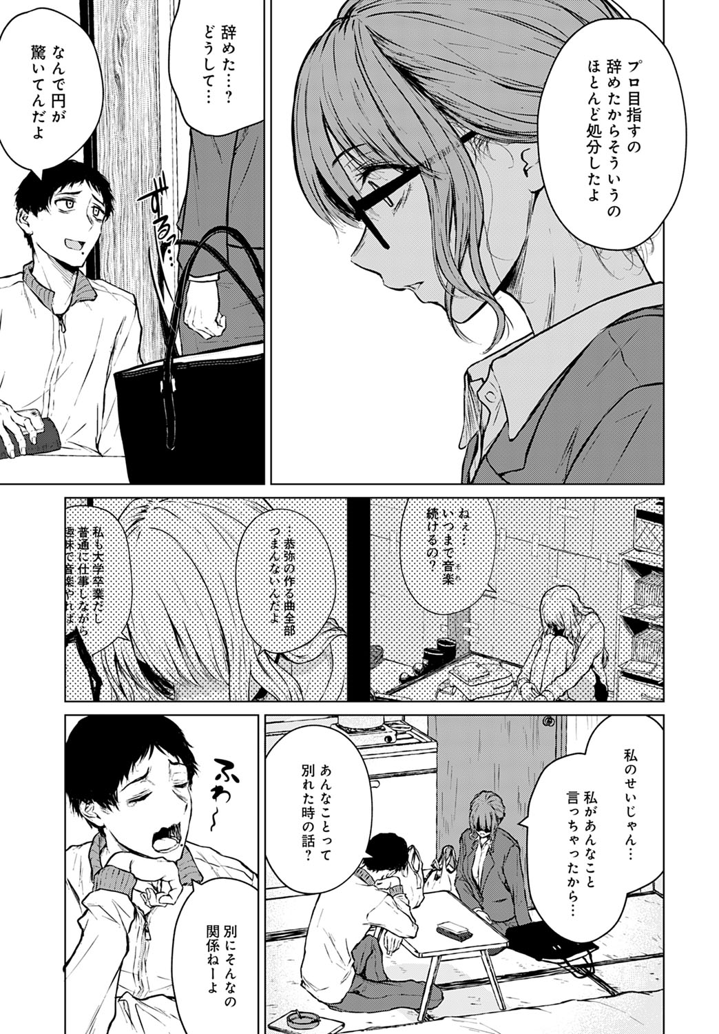 COMIC Anthurium 2022-07 page 48