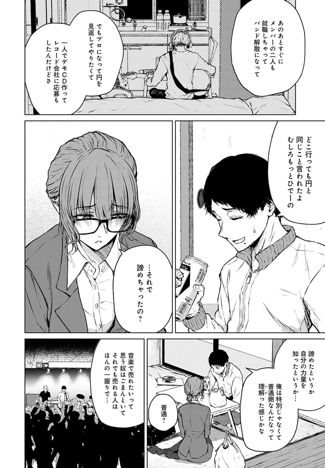 COMIC Anthurium 2022-07 page 49