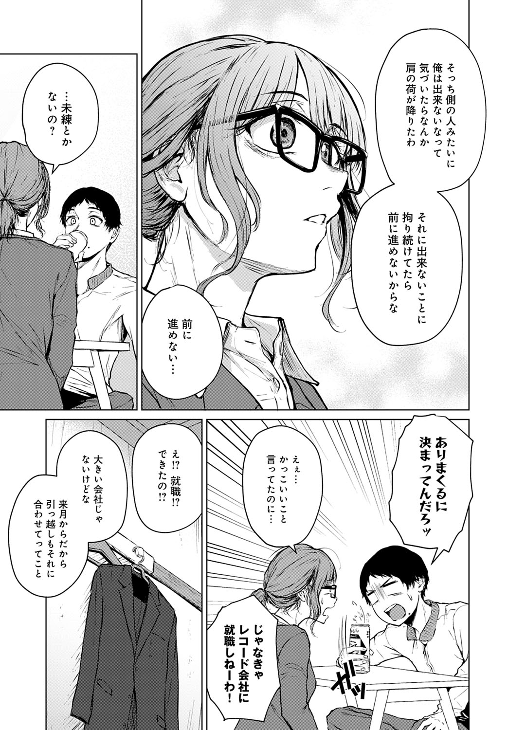 COMIC Anthurium 2022-07 page 50