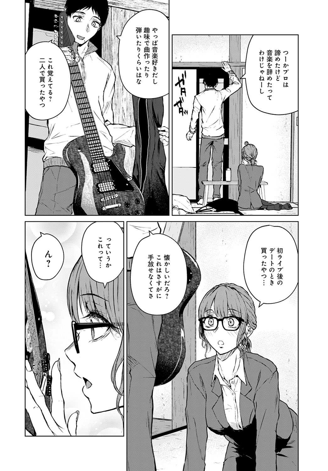 COMIC Anthurium 2022-07 page 51