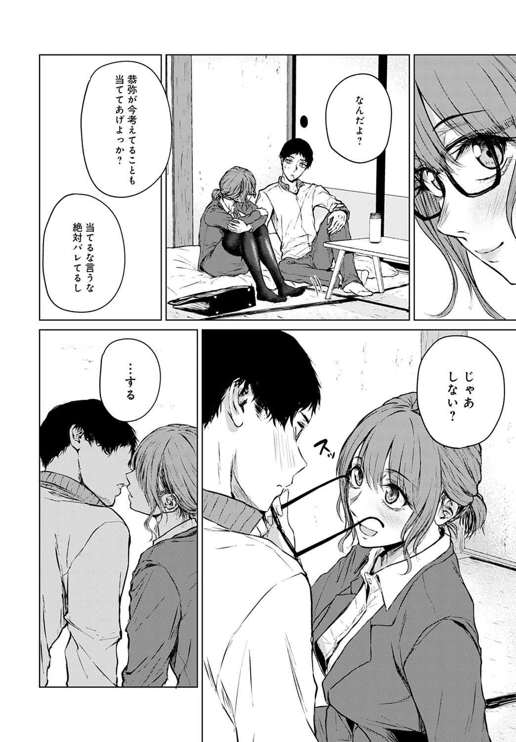 COMIC Anthurium 2022-07 page 53