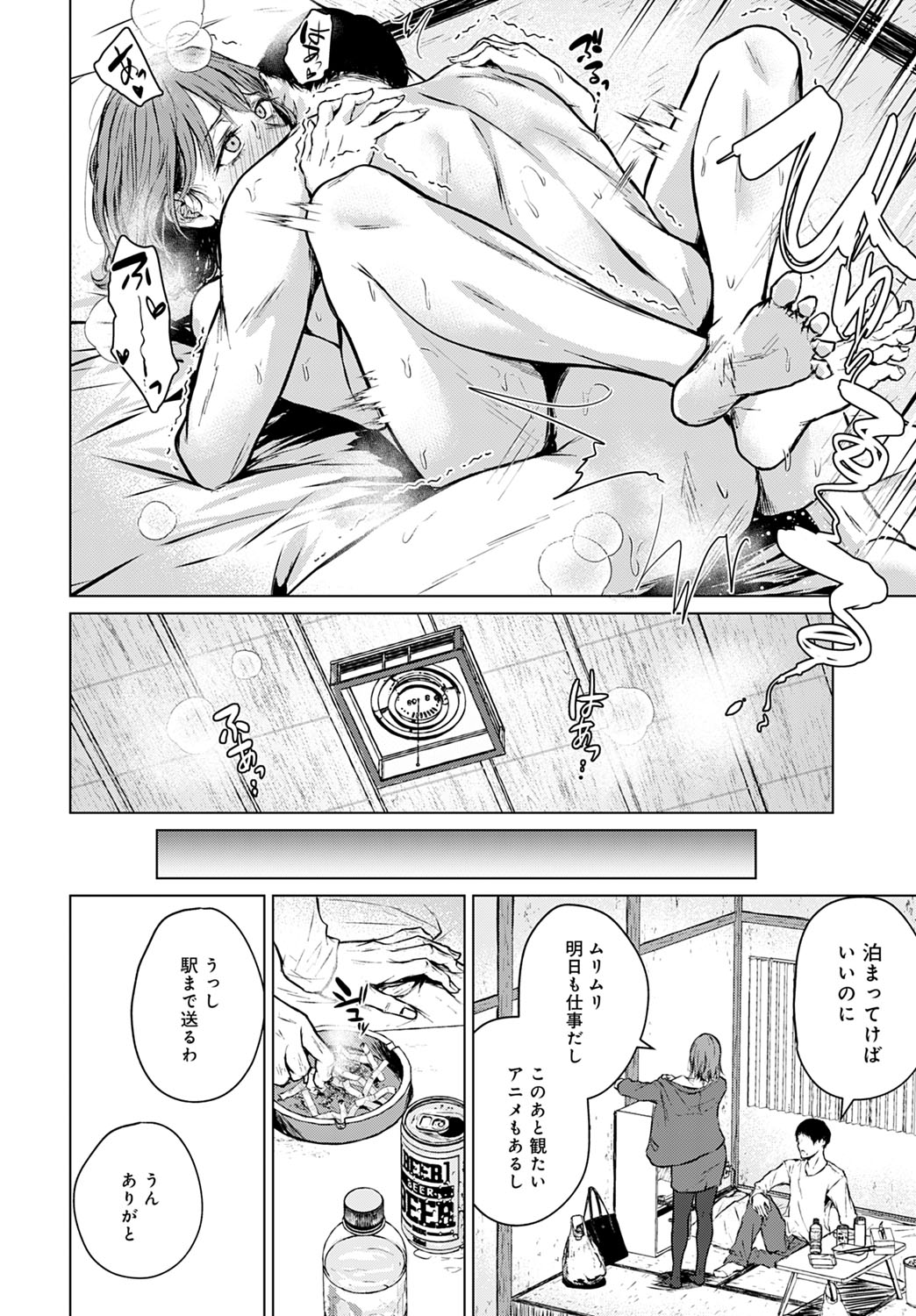 COMIC Anthurium 2022-07 page 67