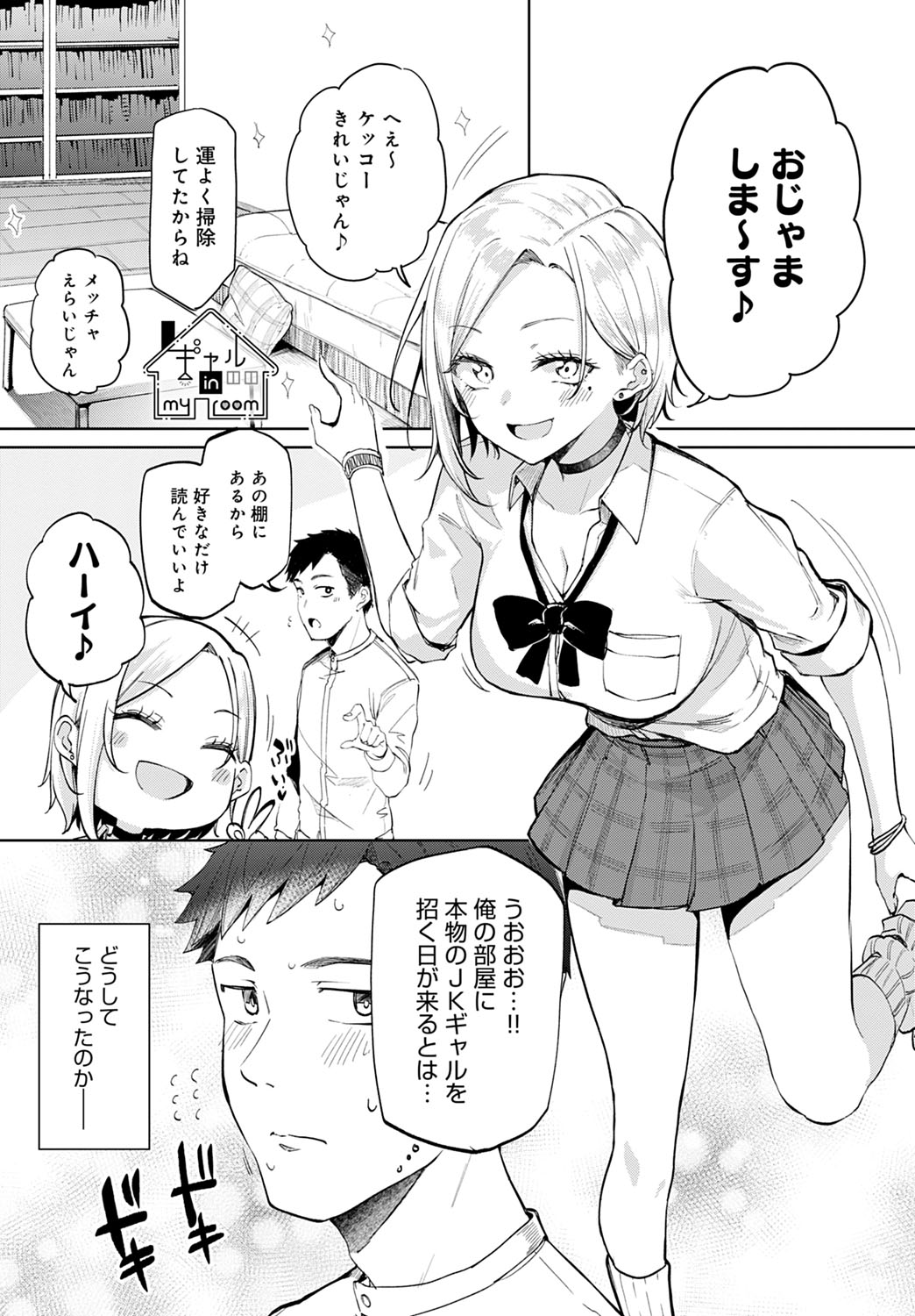 COMIC Anthurium 2022-07 page 70
