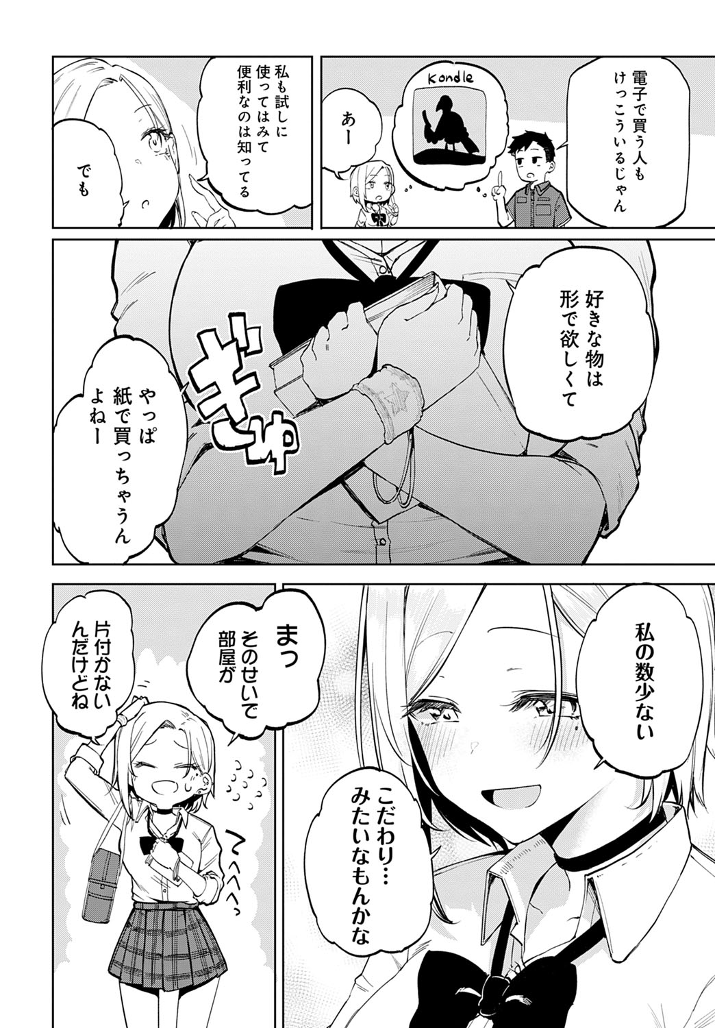 COMIC Anthurium 2022-07 page 73