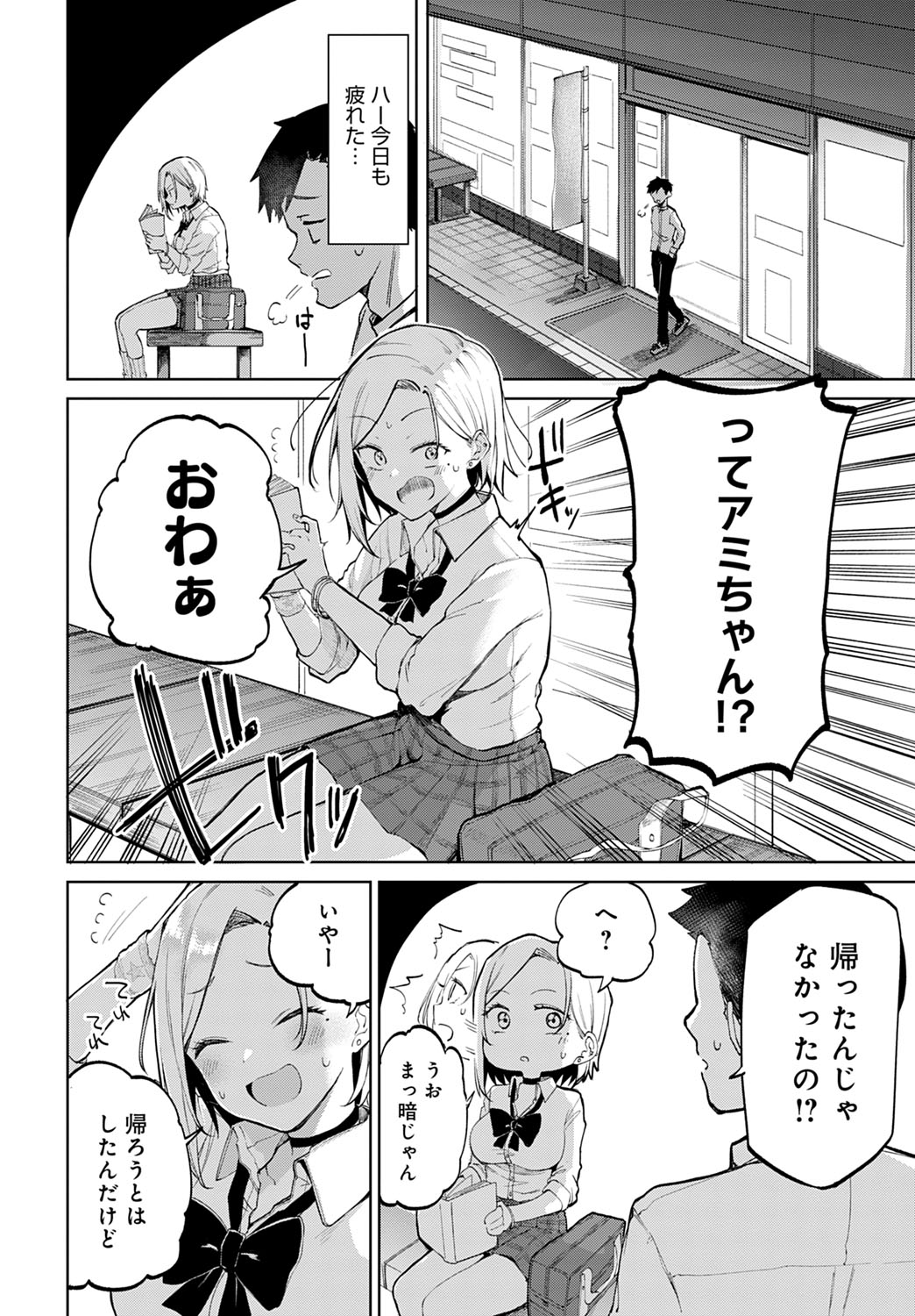 COMIC Anthurium 2022-07 page 75