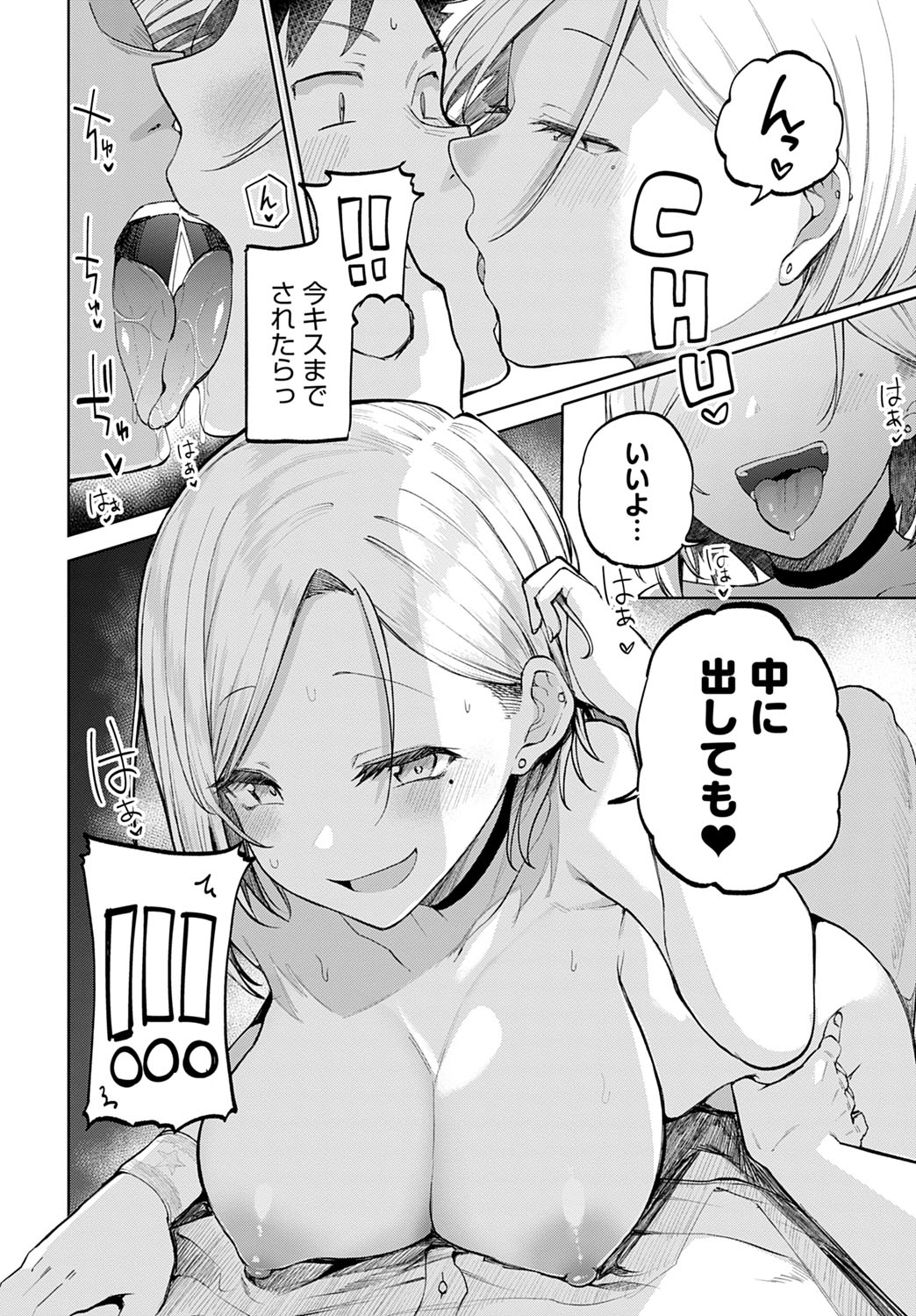COMIC Anthurium 2022-07 page 93