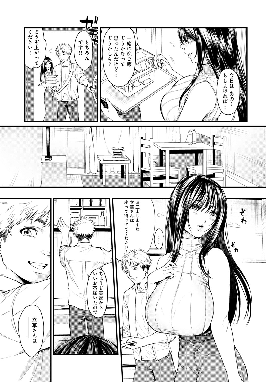 COMIC Anthurium 2023-03 page 120