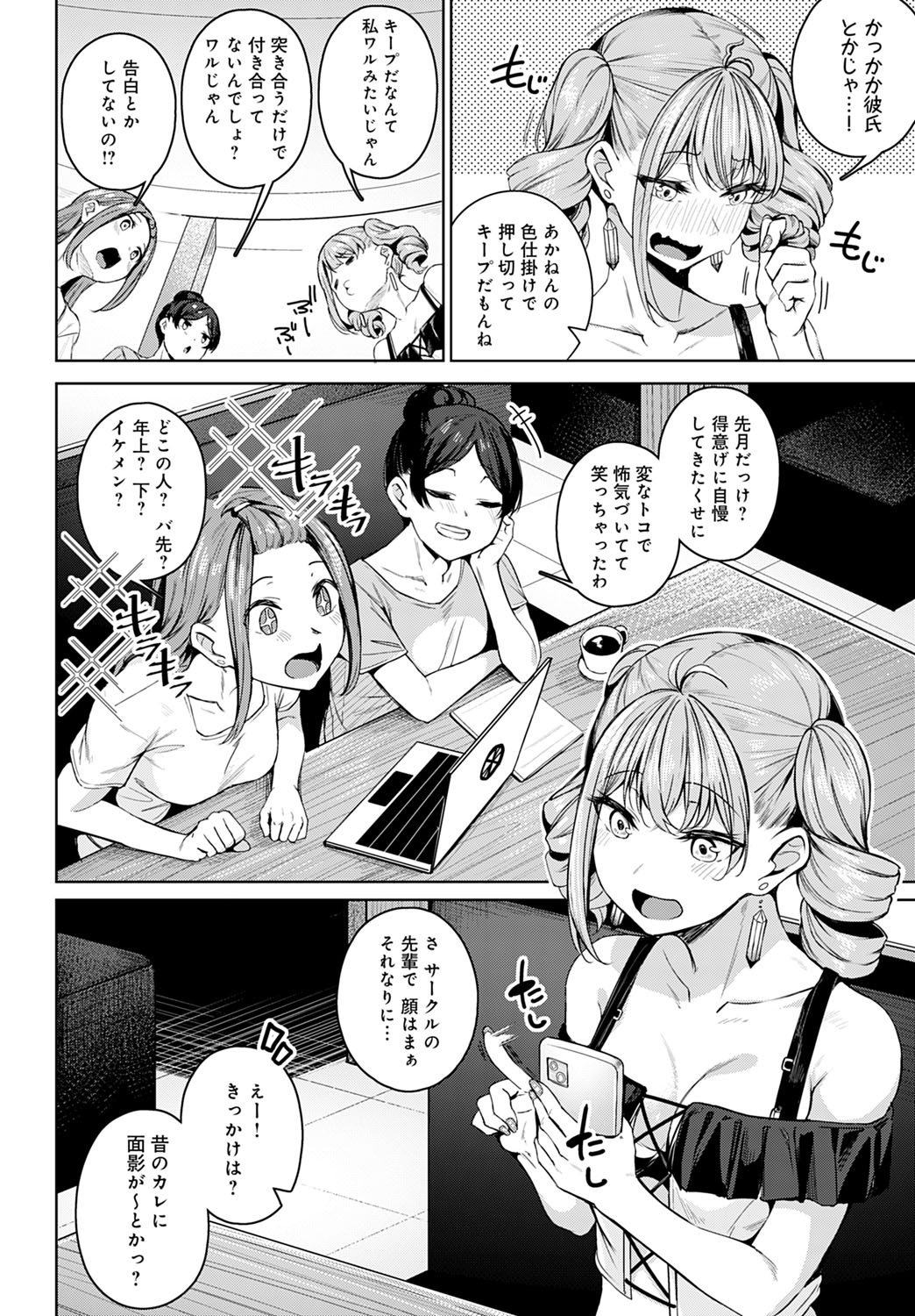 COMIC Anthurium 2023-03 page 13