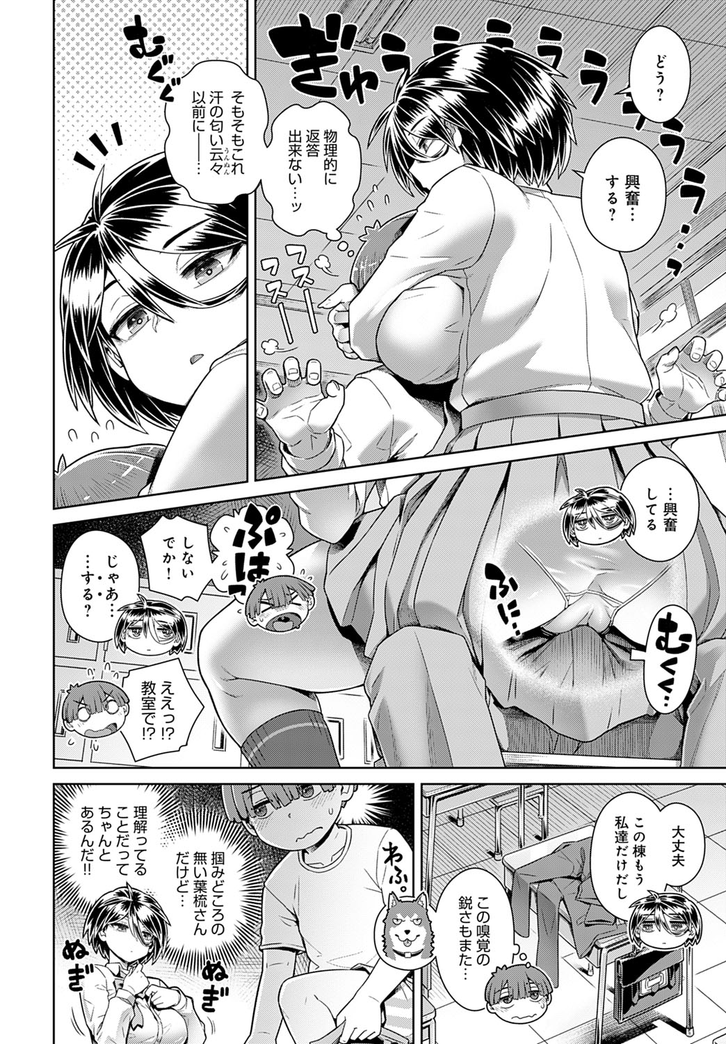 COMIC Anthurium 2023-03 page 147
