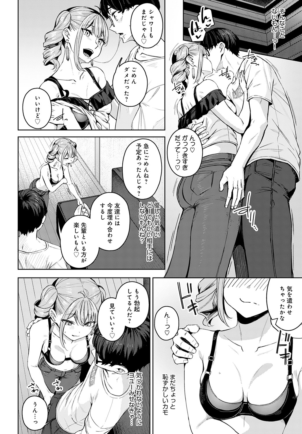 COMIC Anthurium 2023-03 page 15