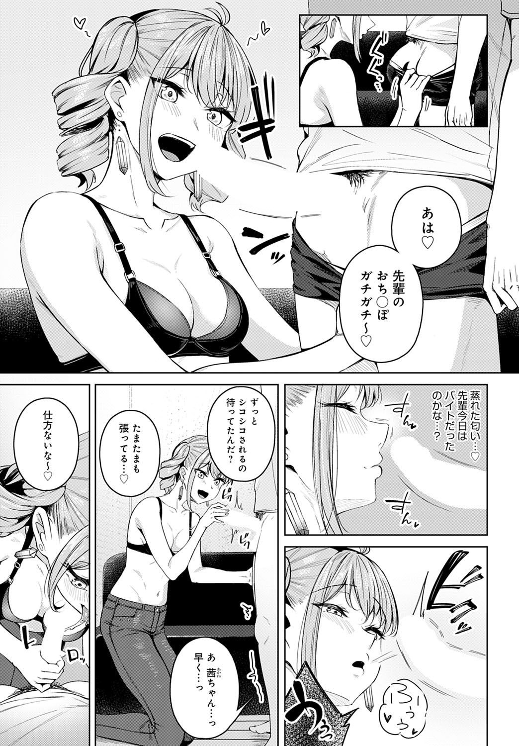 COMIC Anthurium 2023-03 page 16