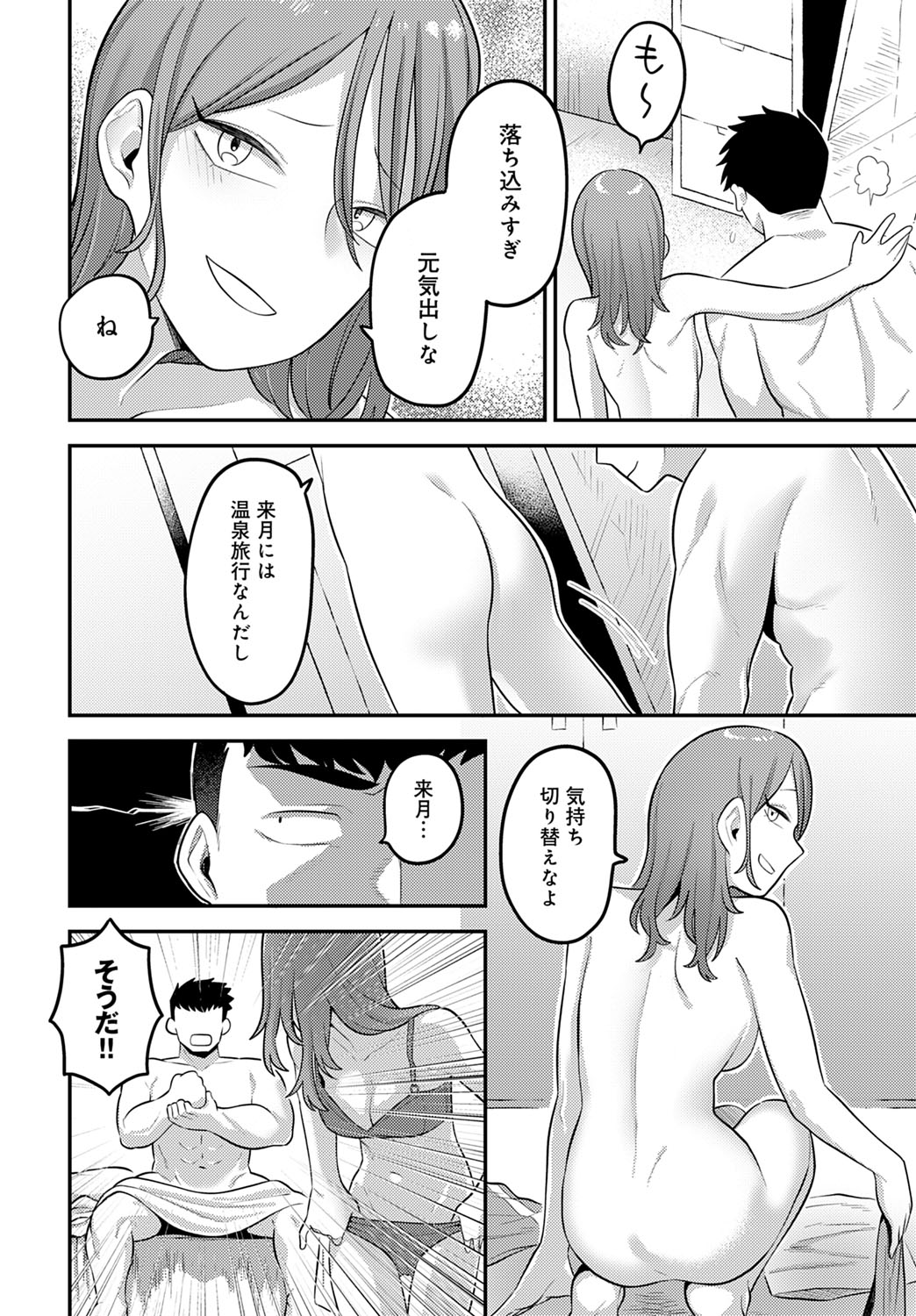 COMIC Anthurium 2023-03 page 169