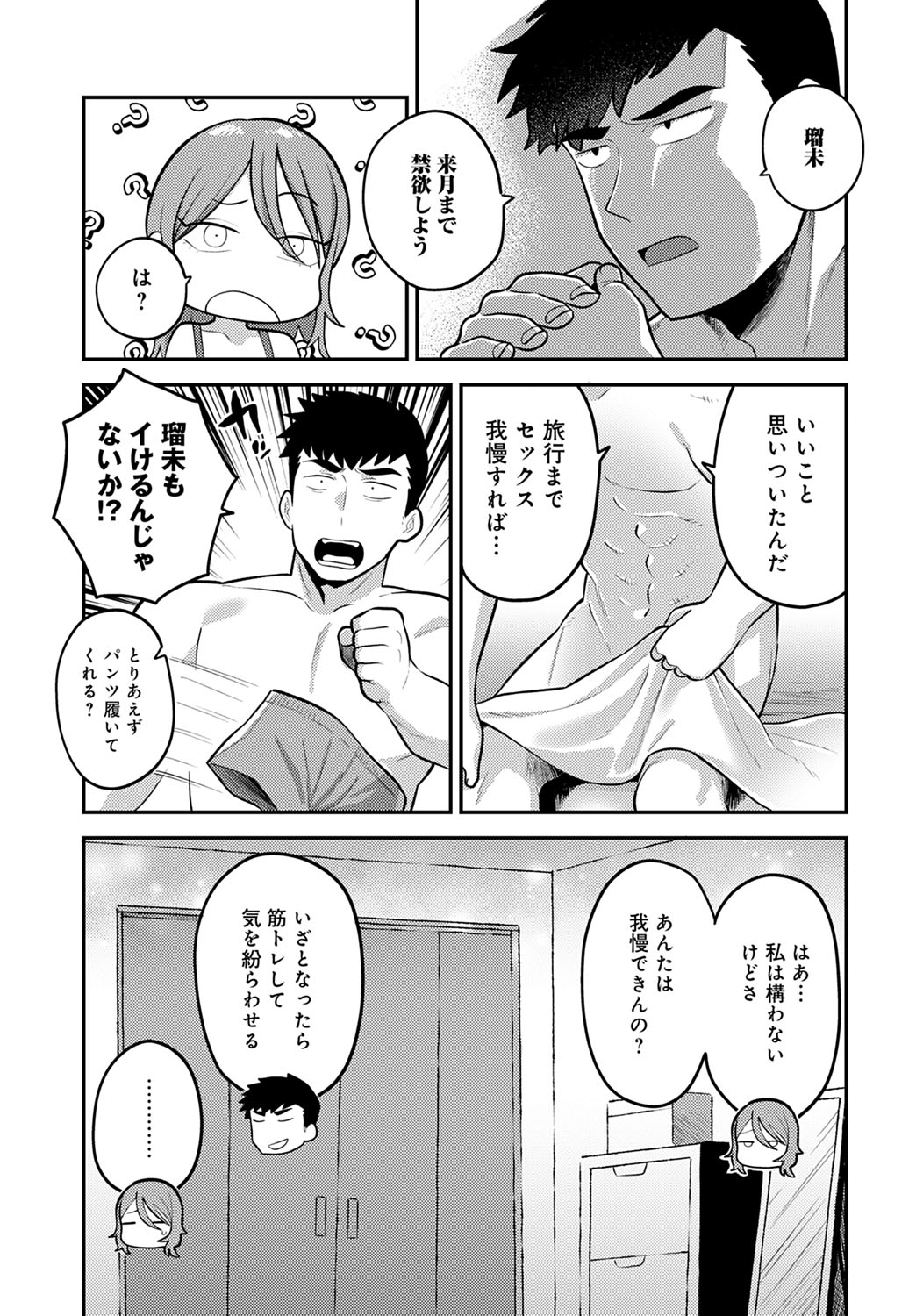 COMIC Anthurium 2023-03 page 170