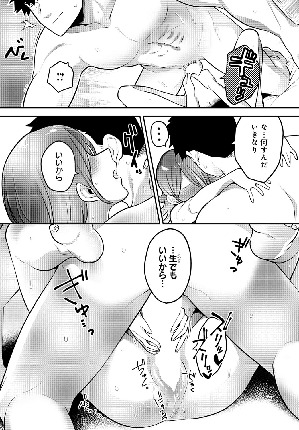 COMIC Anthurium 2023-03 page 178