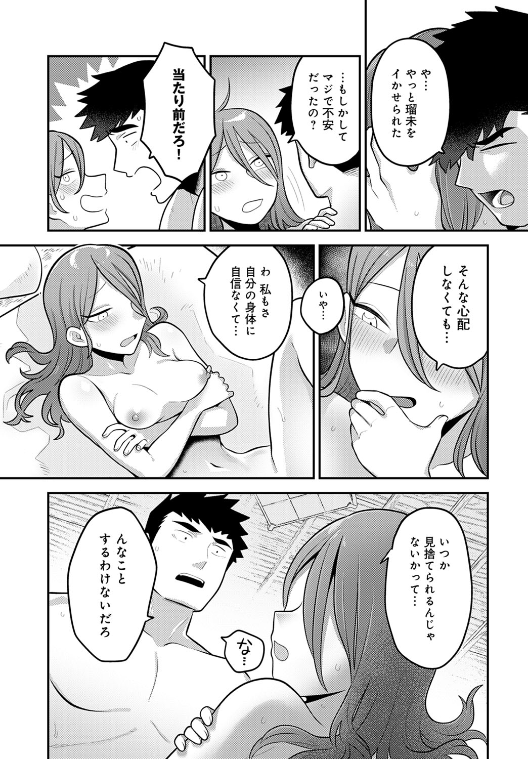 COMIC Anthurium 2023-03 page 182