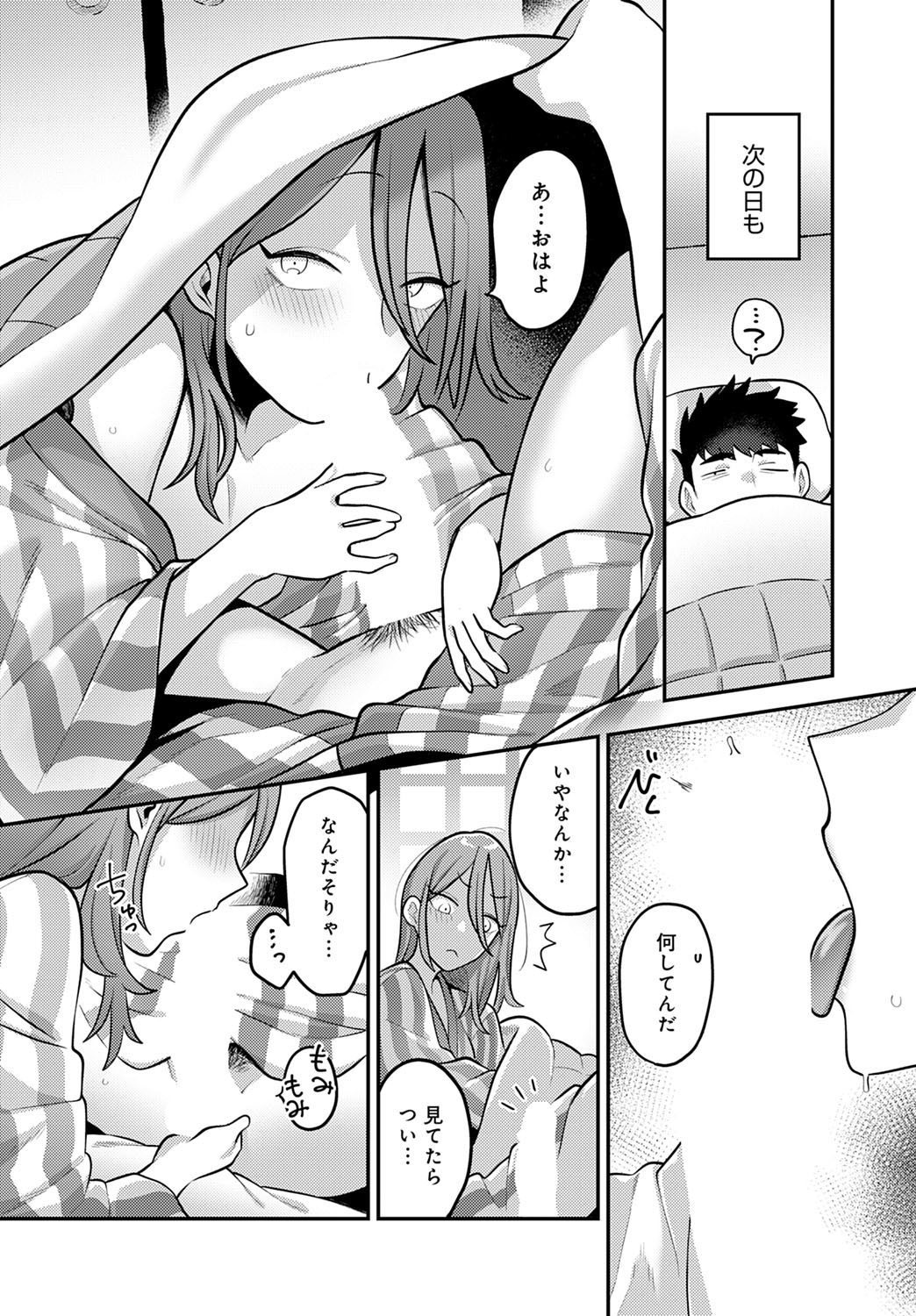 COMIC Anthurium 2023-03 page 191