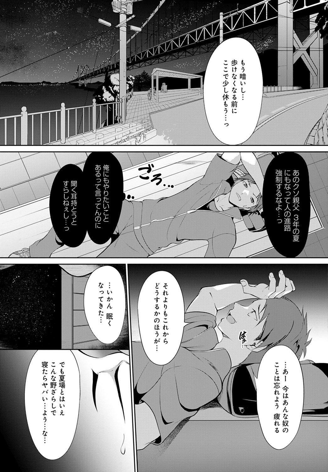 COMIC Anthurium 2023-03 page 203