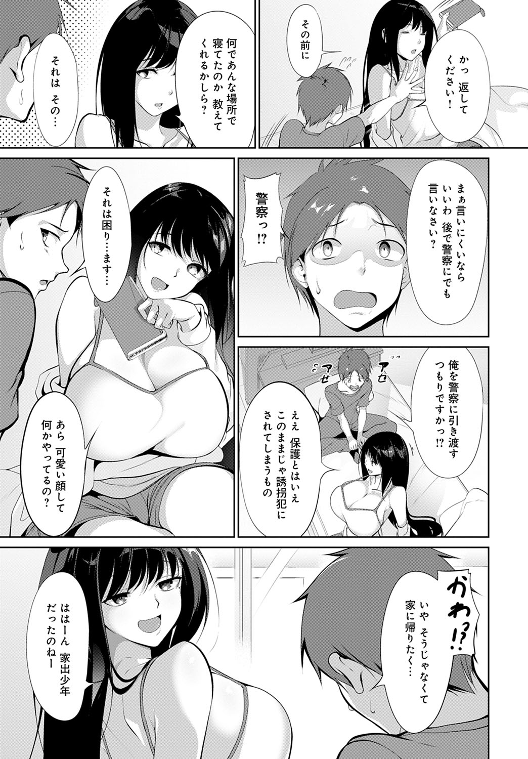 COMIC Anthurium 2023-03 page 206