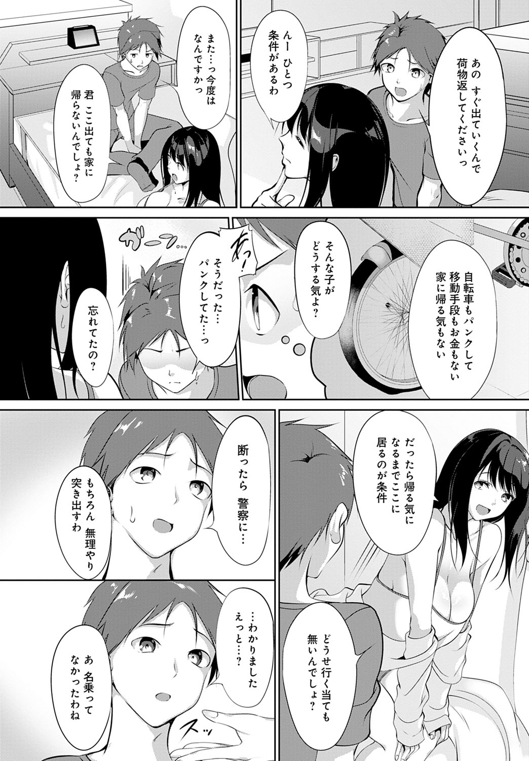 COMIC Anthurium 2023-03 page 207