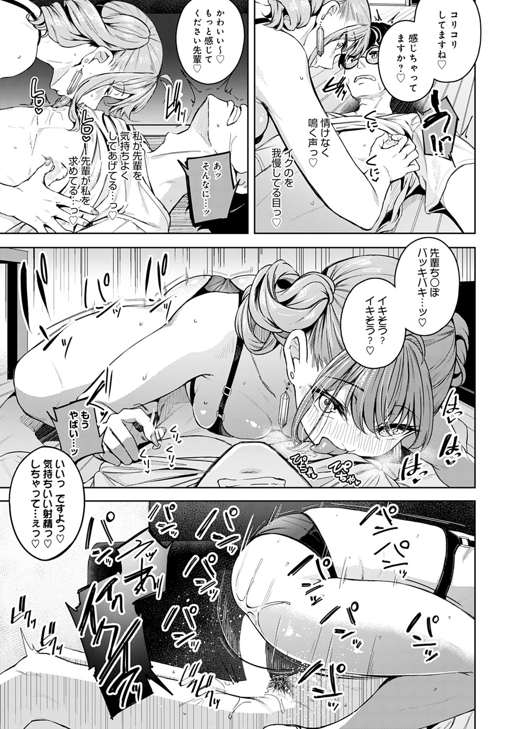 COMIC Anthurium 2023-03 page 22
