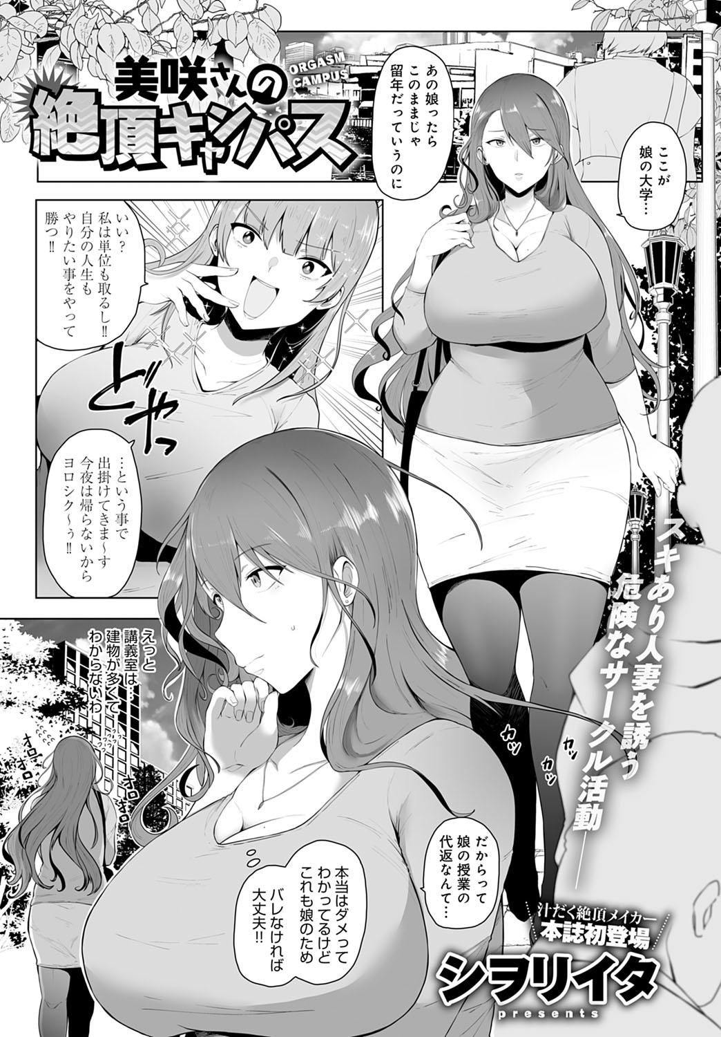 COMIC Anthurium 2023-03 page 232