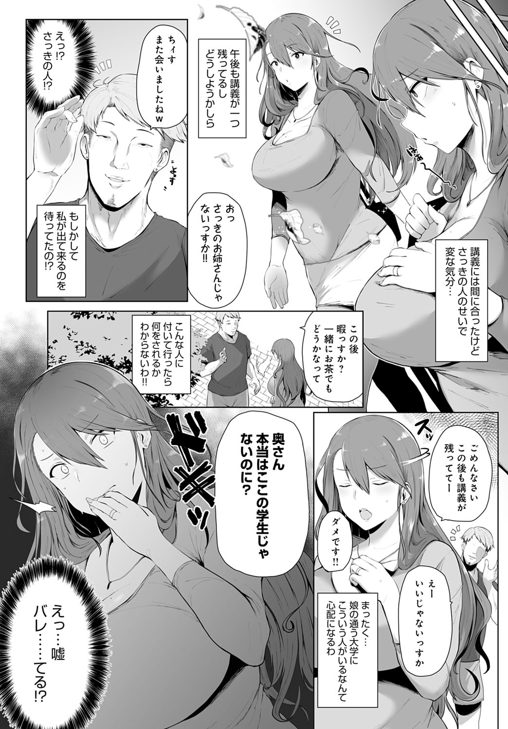 COMIC Anthurium 2023-03 page 236