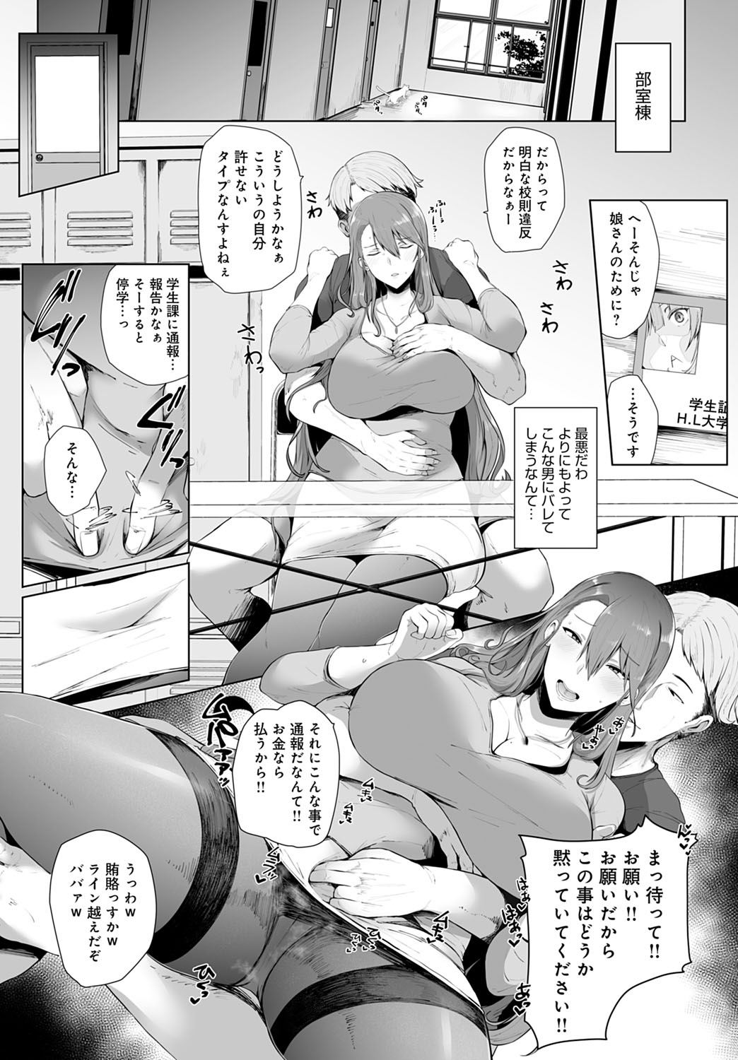COMIC Anthurium 2023-03 page 237