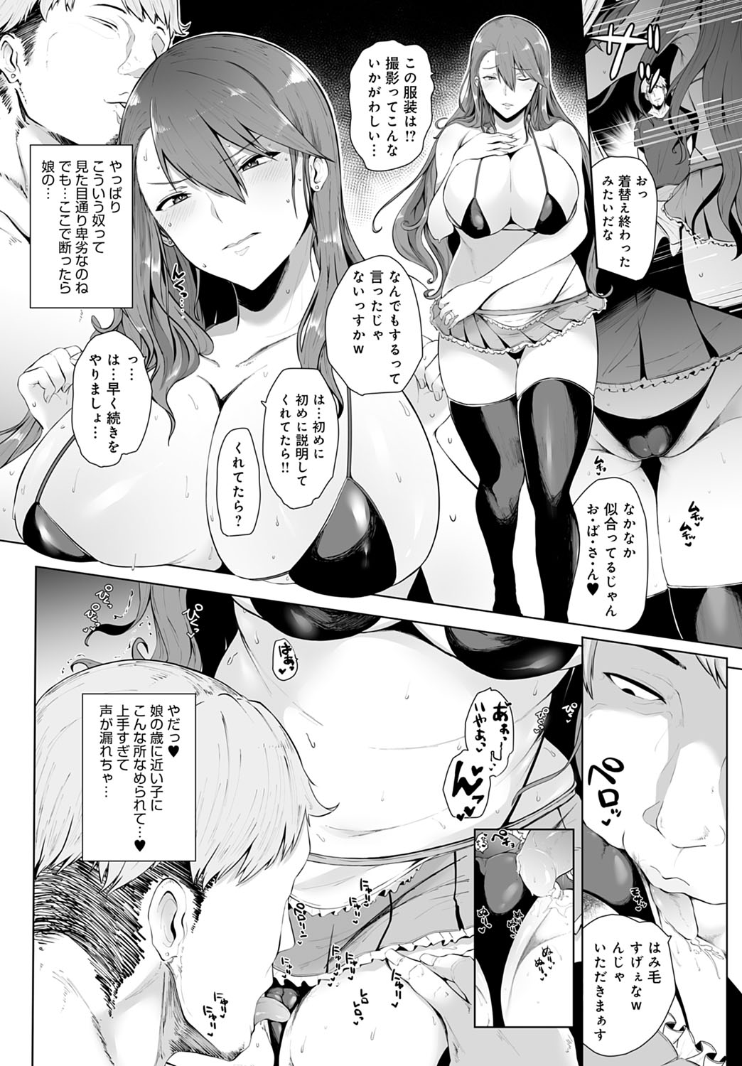 COMIC Anthurium 2023-03 page 239