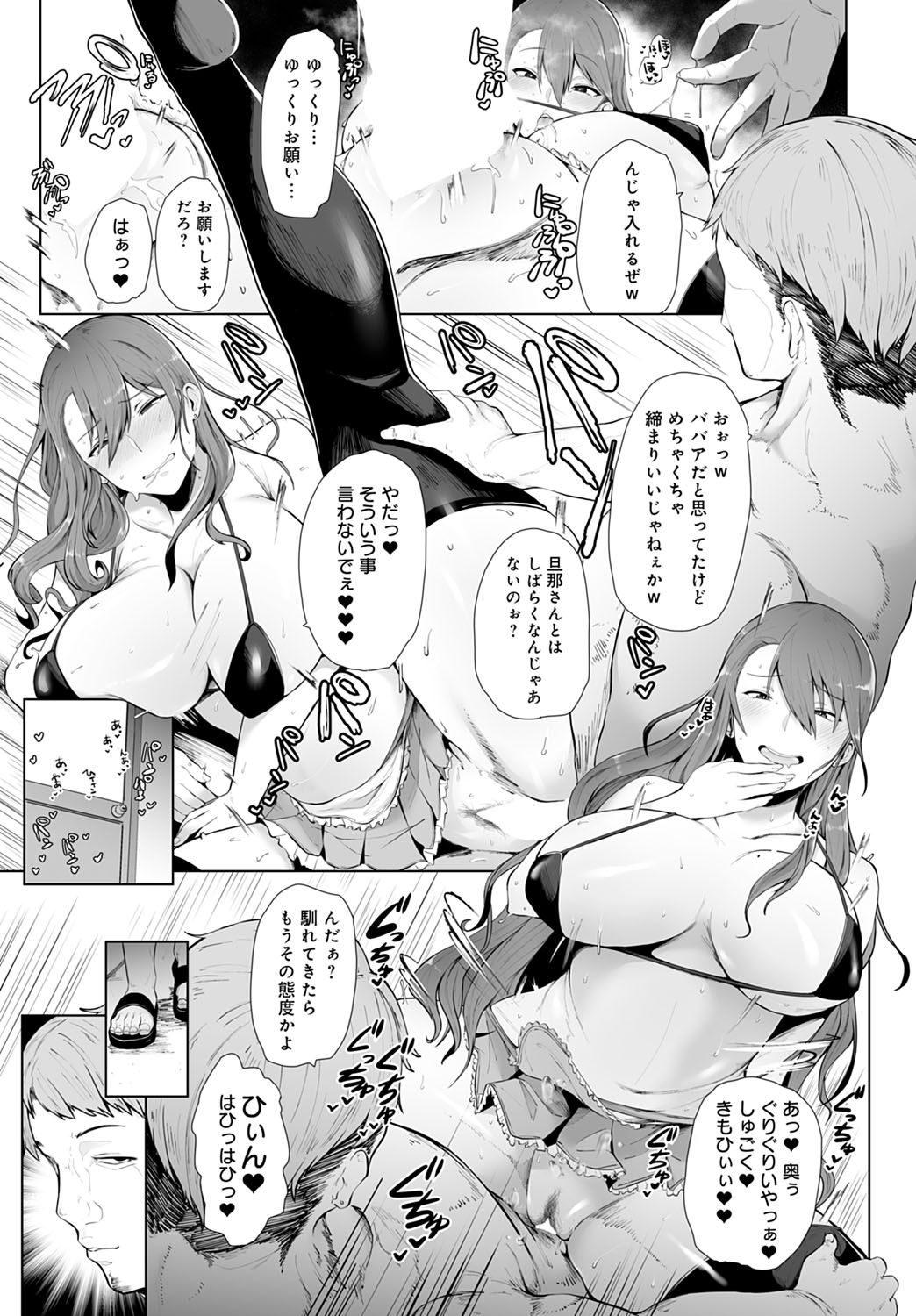 COMIC Anthurium 2023-03 page 242