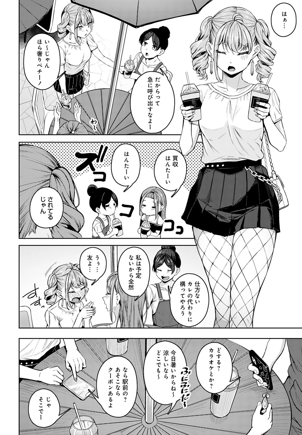 COMIC Anthurium 2023-03 page 25