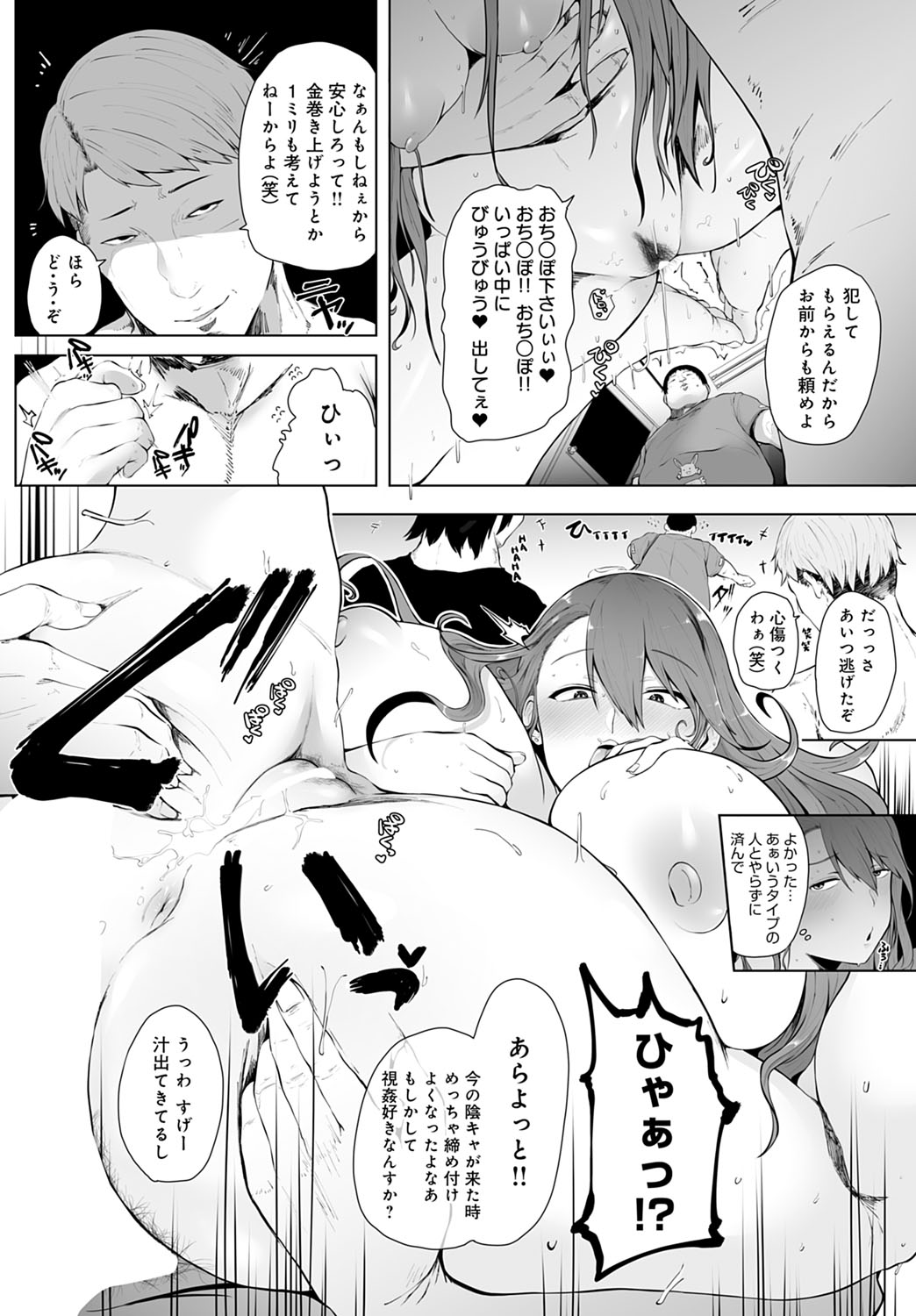 COMIC Anthurium 2023-03 page 253