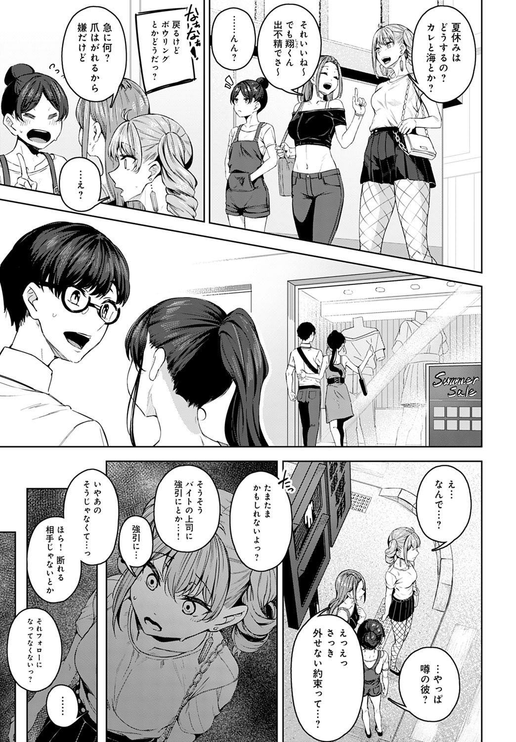 COMIC Anthurium 2023-03 page 26