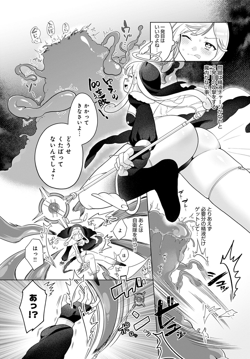 COMIC Anthurium 2023-03 page 264
