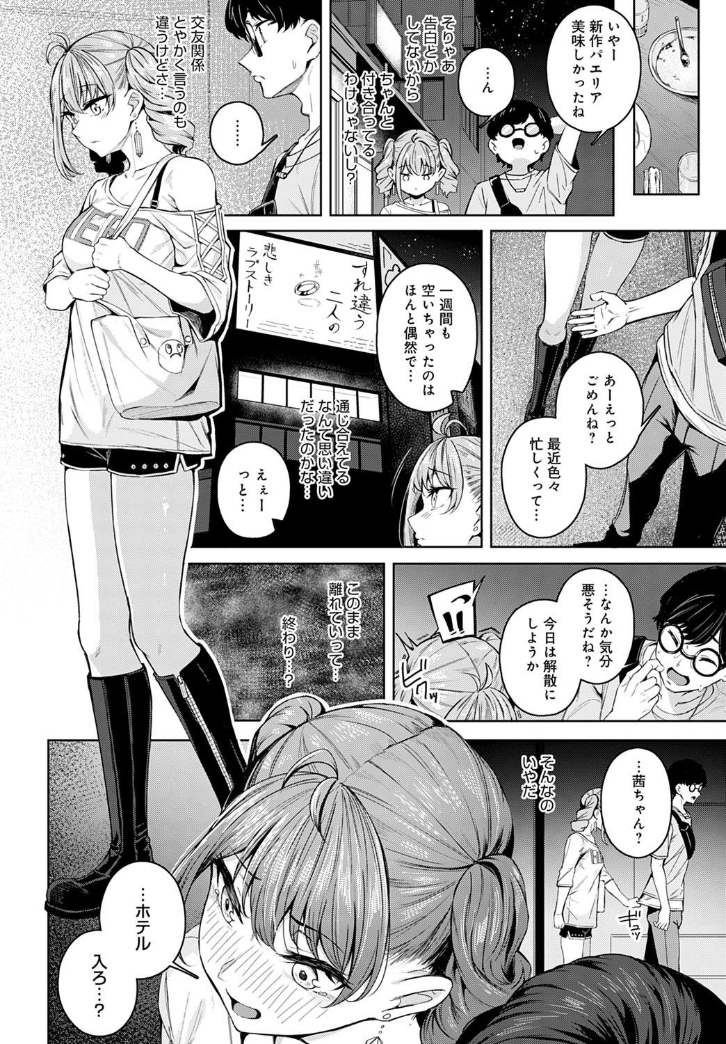 COMIC Anthurium 2023-03 page 27