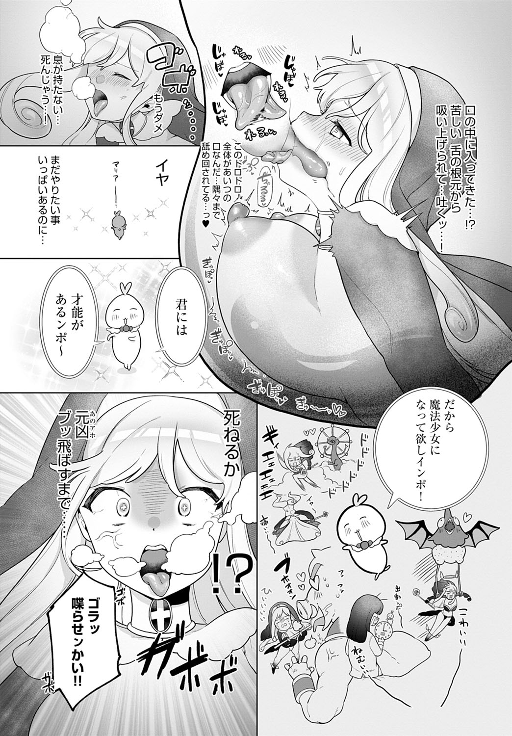 COMIC Anthurium 2023-03 page 270