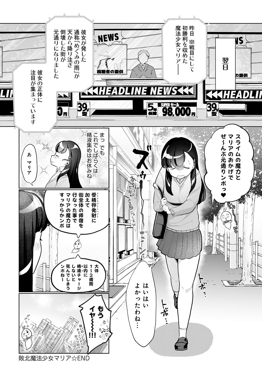 COMIC Anthurium 2023-03 page 279