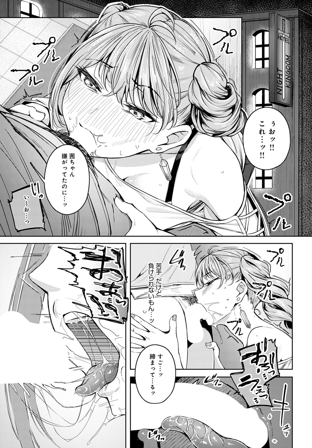 COMIC Anthurium 2023-03 page 28