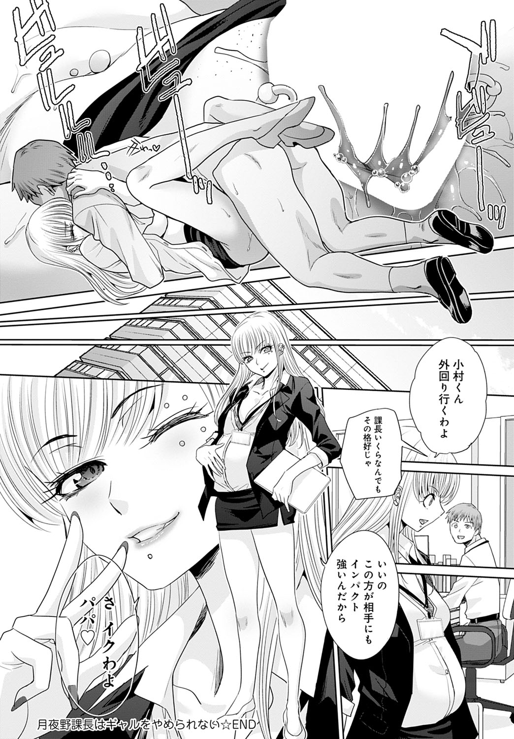 COMIC Anthurium 2023-03 page 299
