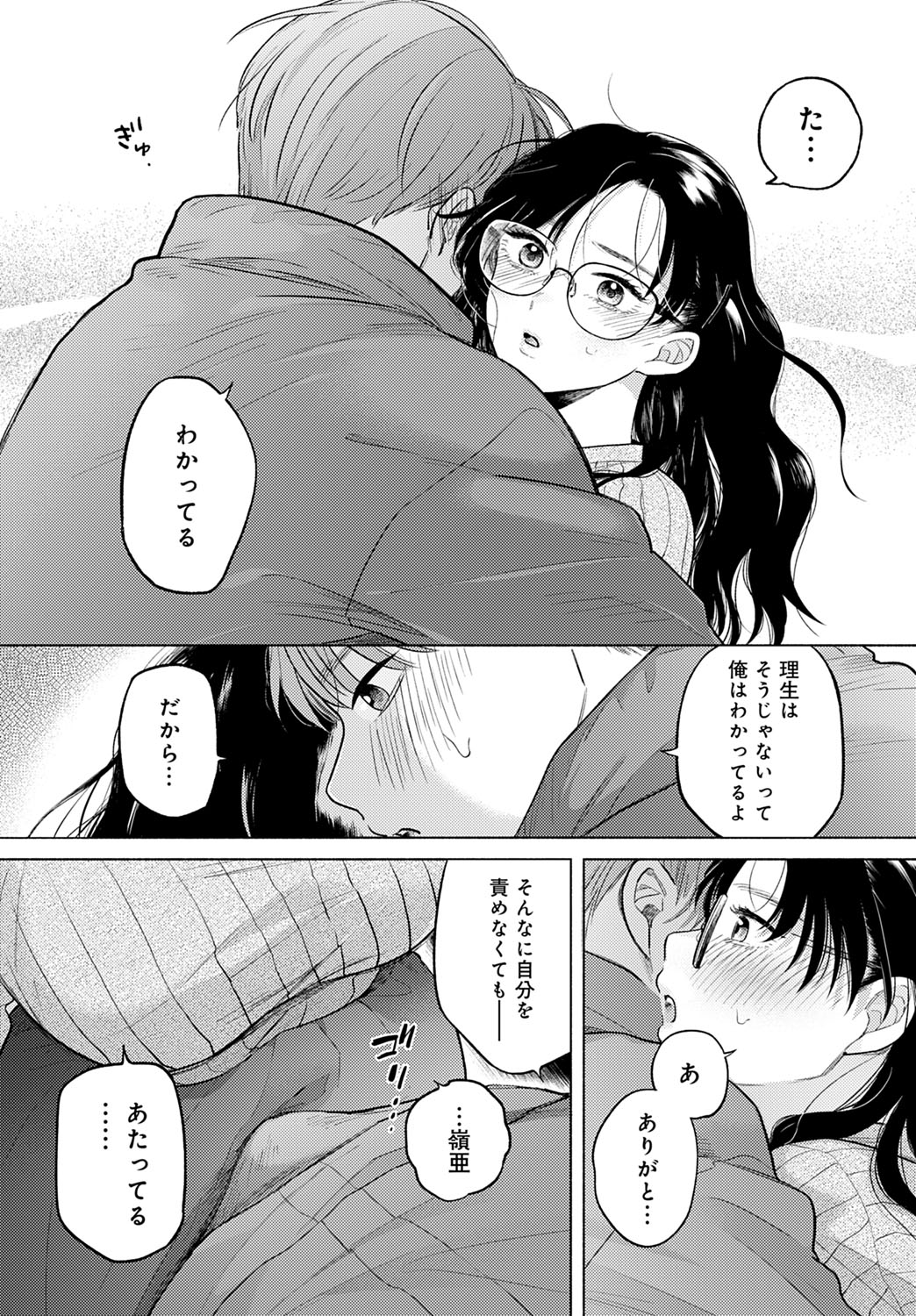 COMIC Anthurium 2023-03 page 317