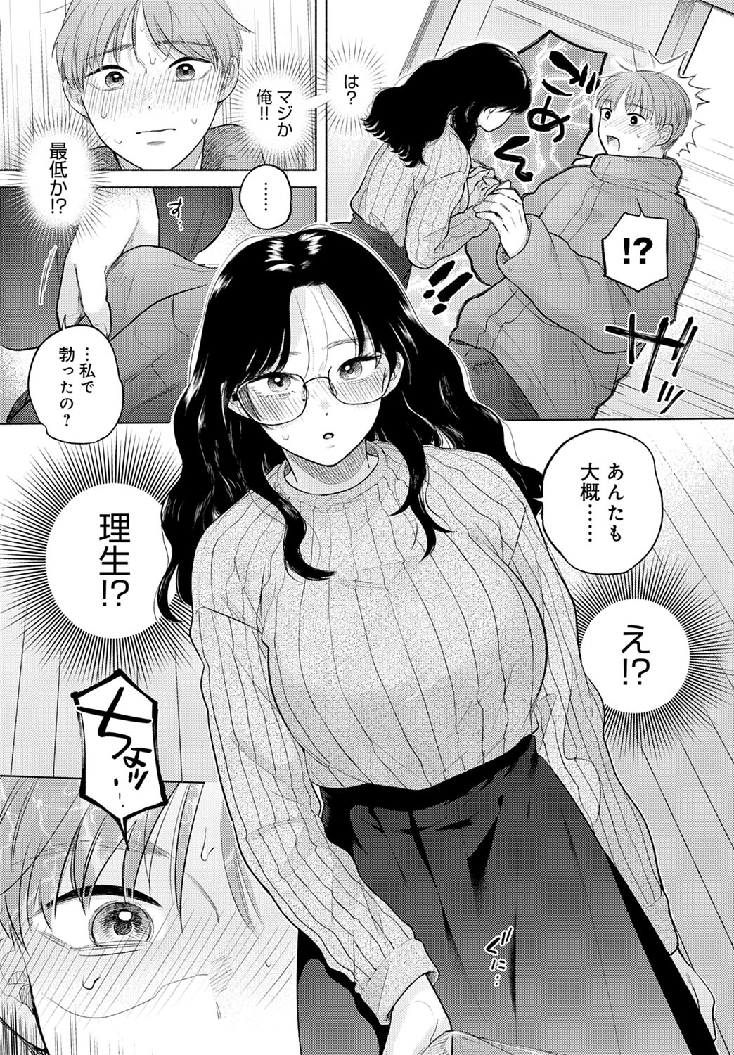 COMIC Anthurium 2023-03 page 318