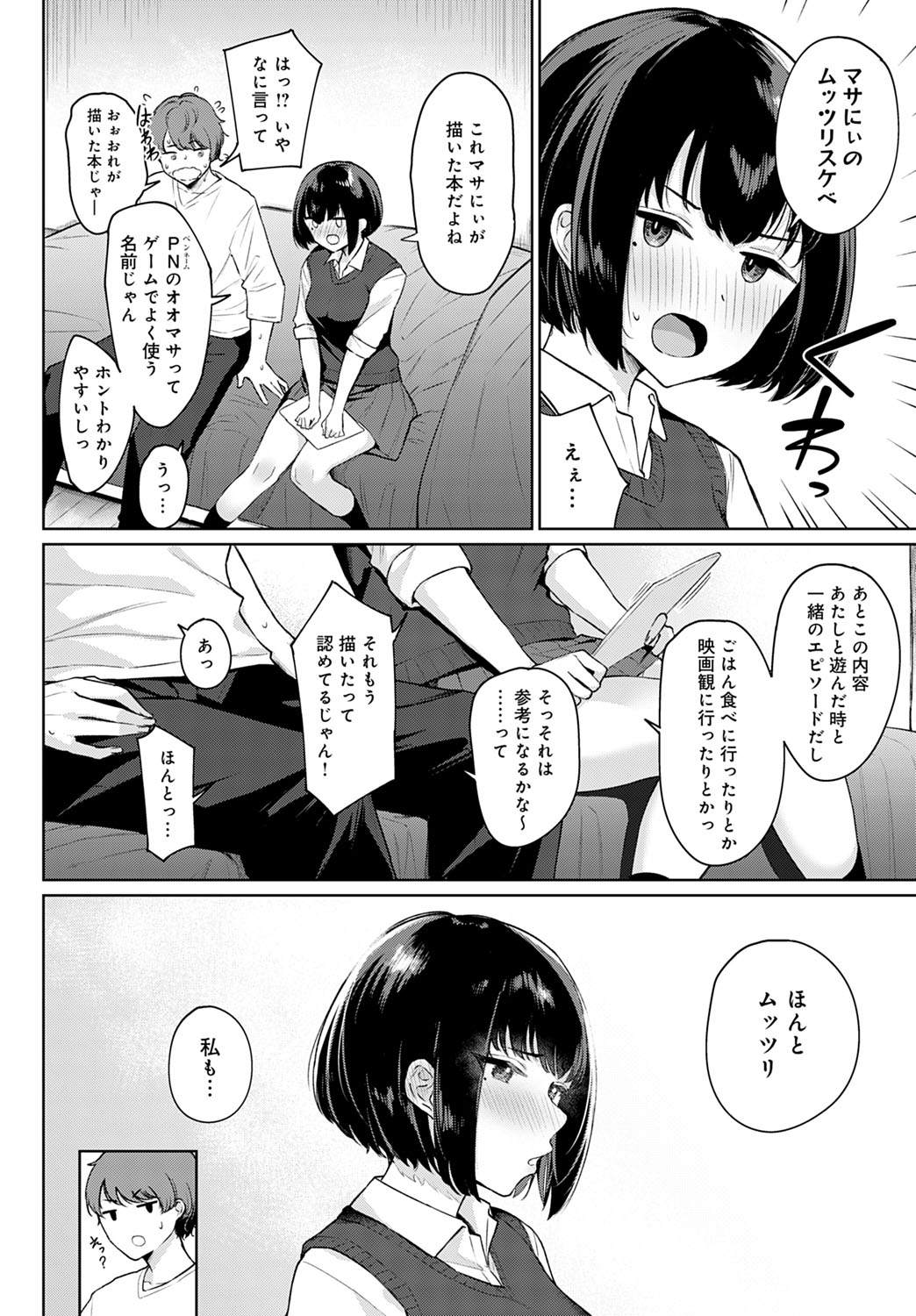 COMIC Anthurium 2023-03 page 339