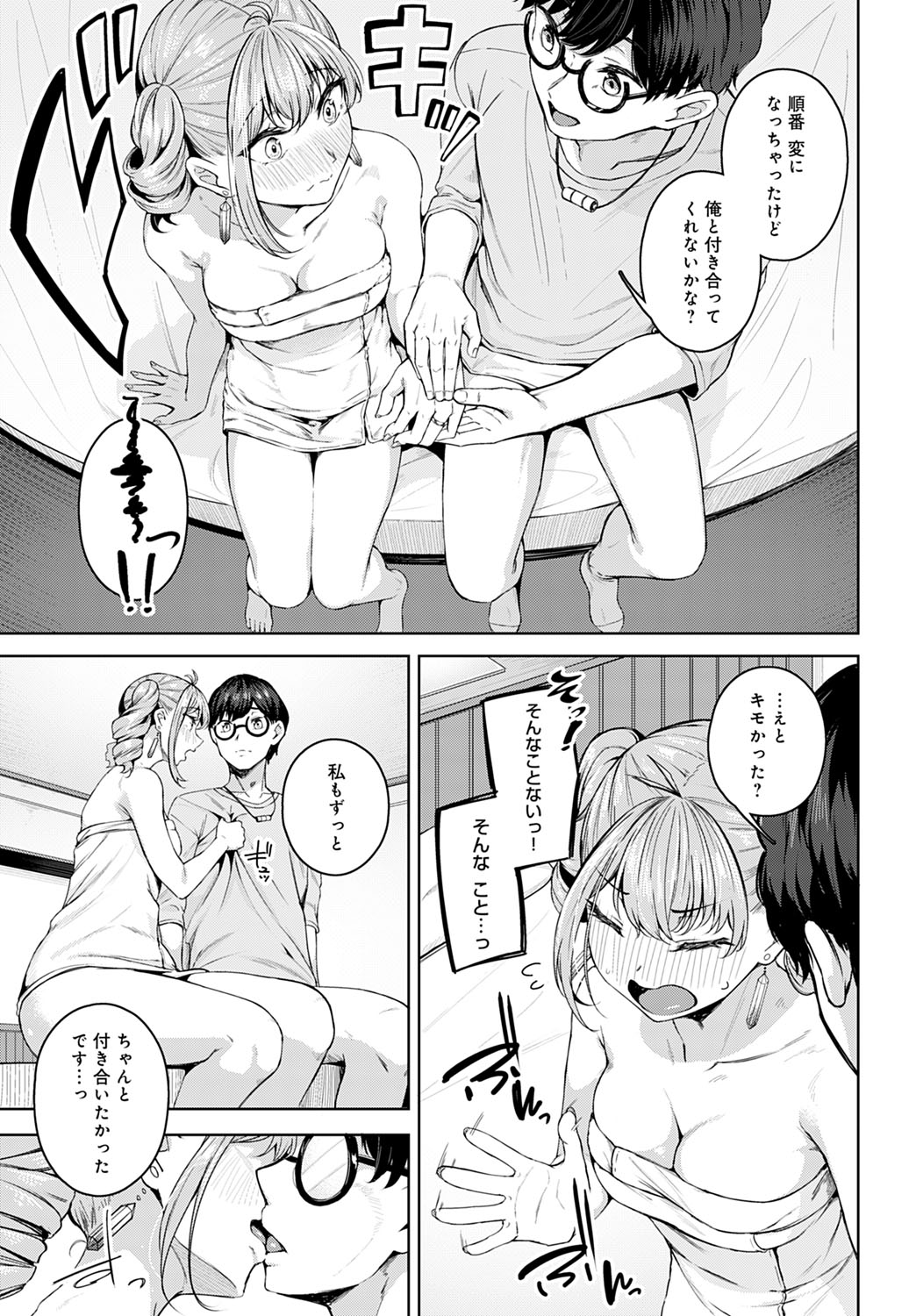COMIC Anthurium 2023-03 page 34