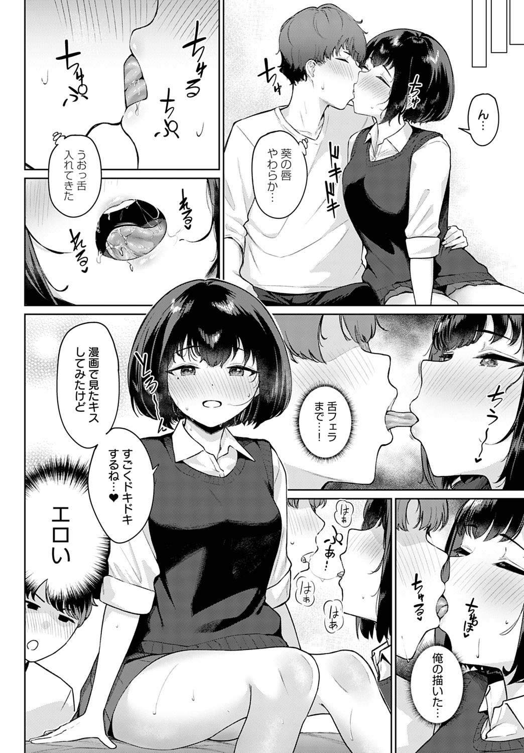 COMIC Anthurium 2023-03 page 341