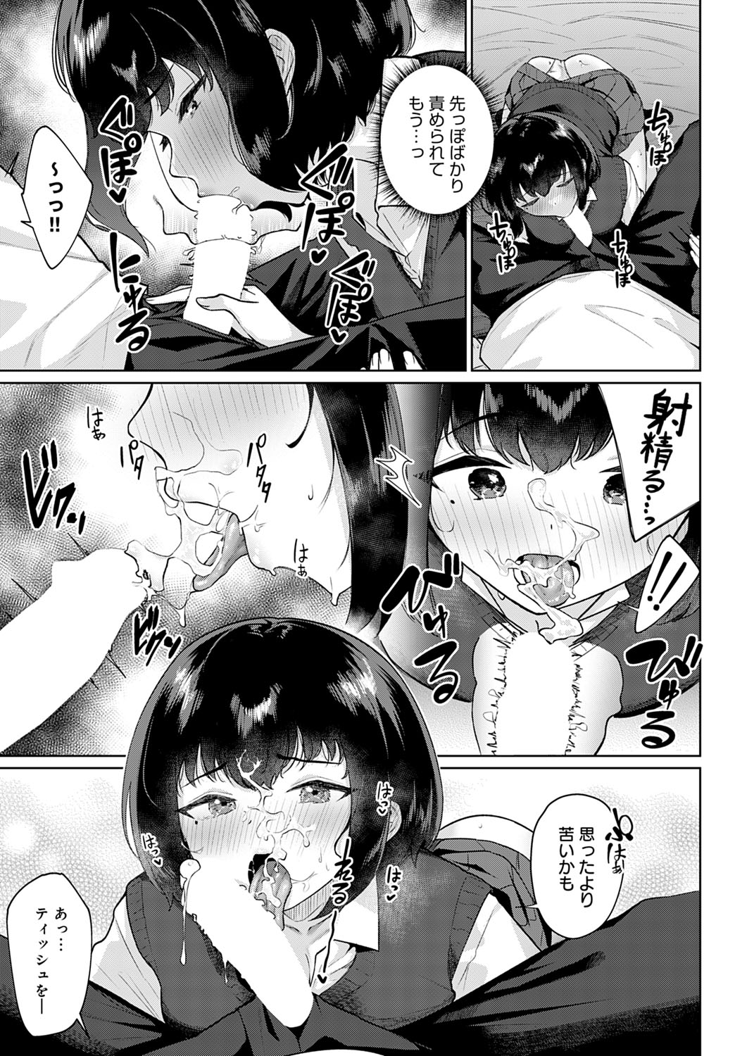 COMIC Anthurium 2023-03 page 348