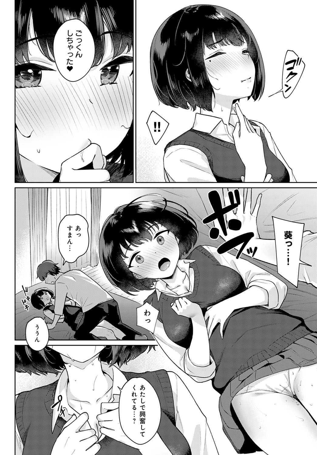 COMIC Anthurium 2023-03 page 349
