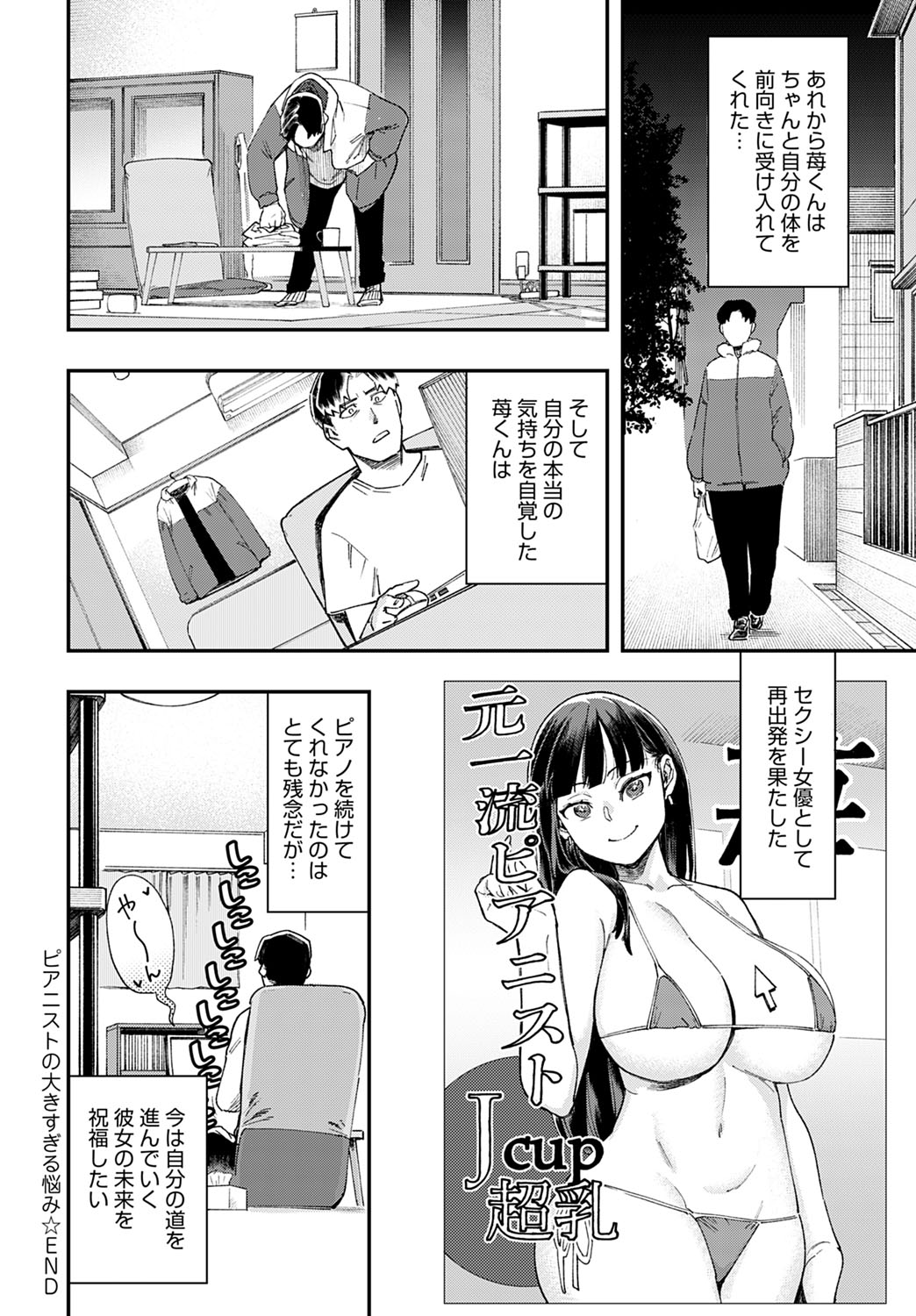 COMIC Anthurium 2023-03 page 389